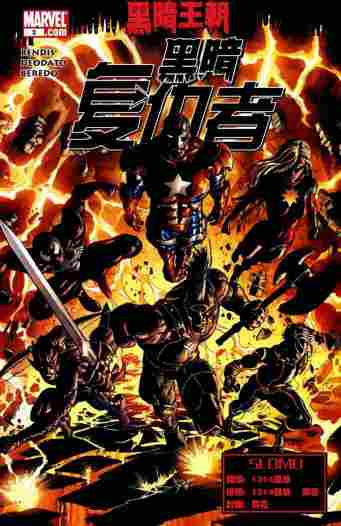 黑暗王朝-黑暗复仇者